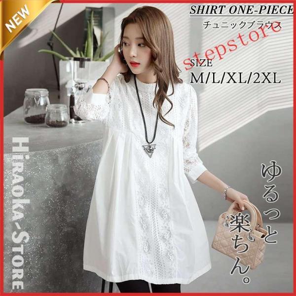 オフショルダー 刺繍 レース ワンピース ブラウス 花柄 チュニック 大人白 丸首 春 夏 可愛い ...