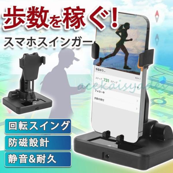 スマホ スイング スインガー スマホスインガー USB スマホスタンド 振り子 iPhone and...