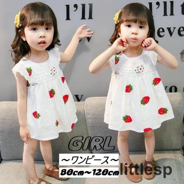 ワンピース キッズ ガール 女の子 半袖 レース イチゴ 苺 刺繍 春 夏 かわいい おしゃれ 80...