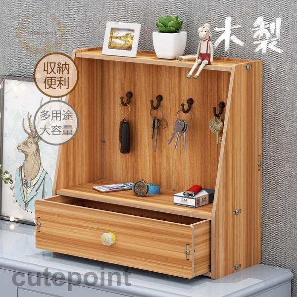 小物収納 玄関収納 おしゃれ 鍵かけ 木製 北欧 鍵置き場 かわいい 省スペース インテリア key...