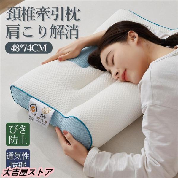 頸椎ケア枕 肩こり 頭痛 肩 首 痛み 解消 快適ハイテク頚椎牽引ケア枕 ストレートネック治す枕 硬...