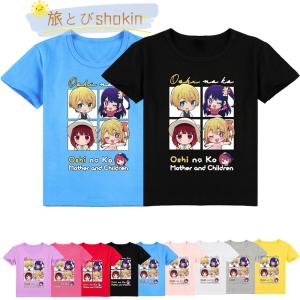 推しの子 子供服 半袖Tシャツ 女の子 男の子 丸い襟 ゆるいトップス スウェット春夏 100-160cm キッズ トップス 通園着｜tabitobishokin