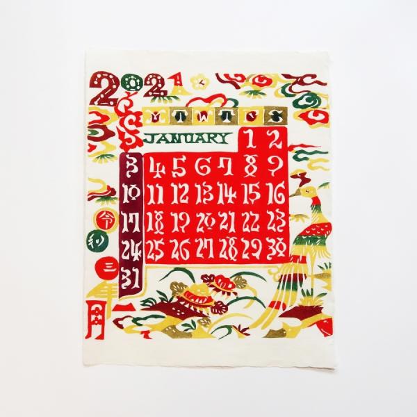 芹沢けい介 型染カレンダー 2021年版 手漉き和紙使用 予約受付中 12月納品予定