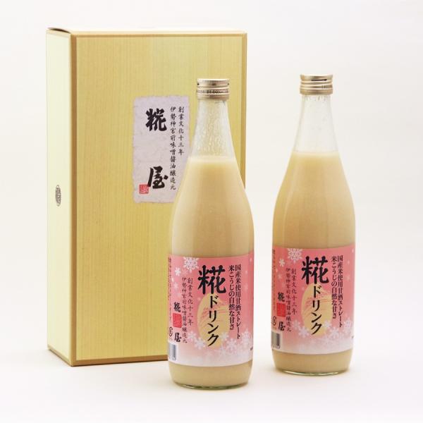 糀ドリンク 2本セット 三重県産 伊勢神宮前 糀屋 甘酒 ギフト プレゼント 誕生日 お祝い 贈答品...