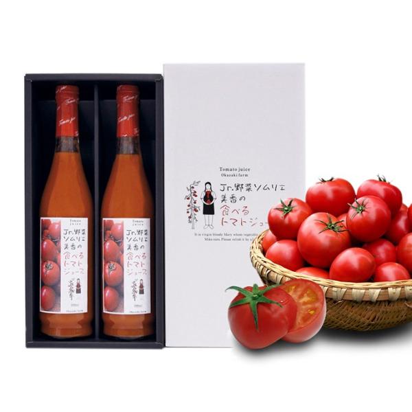おかざき農園 フルーツトマトジュース 500ml×2本 化粧箱入り ギフトボックス ギフト プレゼン...
