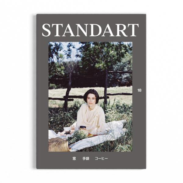Standart 第18号「窓、手袋、コーヒー」 スタンダート コーヒーマガジン