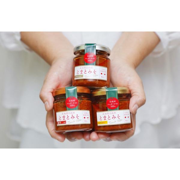 とまとみそ 高知県日高村 90g プレーン/甘辛/激辛 トマト 味噌 ギフト プレゼント 誕生日 お...