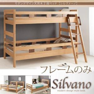 2段ベッド 分割 〔シングル〕 ベッドフレームのみ モダンデザイン 天然木 2段ベッド｜table-lukit
