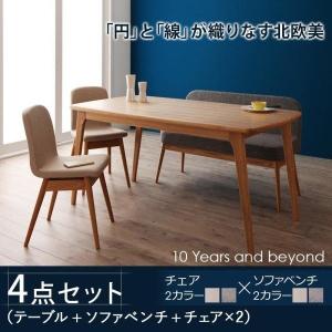 ダイニングテーブル 4人用 天然木タモ材 ダイニング 4点セット 〔テーブル幅150cm+ソファベンチ×1脚+チェア×2脚〕｜table-lukit