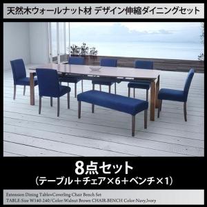 伸長式ダイニングセット 8点 洗えるカバー 〔テーブル140〜240cm+チェア6脚+ベンチ1脚〕｜table-lukit