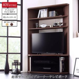 テレビ台 超薄型 ハイタイプコーナー 木製 〜40型対応 〔幅95×奥行き34.3×高さ140.2cm〕 ブラックガラス扉｜table-lukit