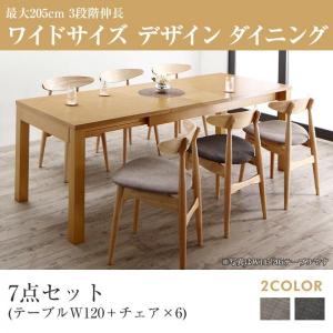 ダイニングテーブル 伸長式 7点 〔テーブル幅120〜150〜180cm+チェア6脚〕｜table-lukit