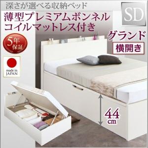 お客様組立 国産 跳ね上げ収納ベッド マットレス付き 〔横開き/セミダブル/深さグランド〕 薄型プレミアムボンネルコイル｜table-lukit