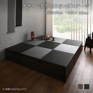 小上がり 収納 畳 ブラック 〔幅180×奥行180×高さ40cm/ハイタイプ〕 収納付き 黒 システム畳 日本製｜table-lukit