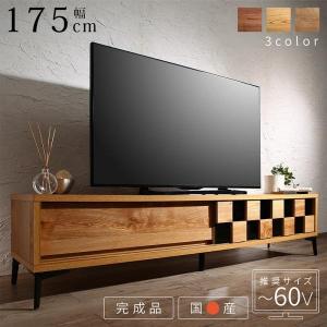 テレビ台 ローボード 完成品 〔幅175×奥行40×高さ40cm〕 テレビボード 日本製 木目調モダンデザイン｜table-lukit