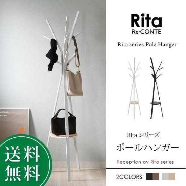 ポールハンガー ハンガーラック 〔幅45×奥行45×高さ180cm〕 Rita 北欧風ポールハンガー...