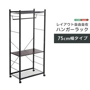 ハンガーラック 〔幅75x奥行44x高さ164.5cm〕｜table-lukit