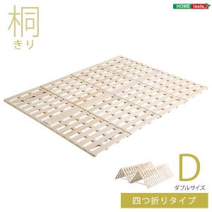 すのこベッド 〔ダブル ４つ折り式〕 桐仕様｜table-lukit