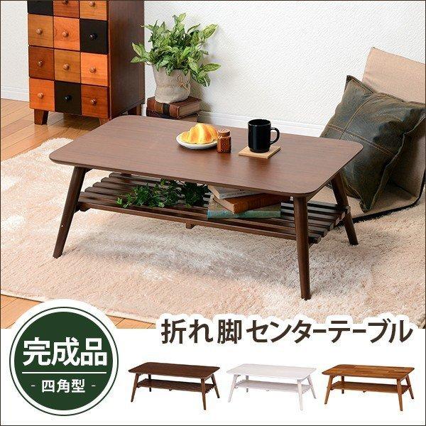 テーブル 折りたたみ おしゃれ センターテーブル 長方形 〔幅90×奥行50×高さ35cm〕 完成品...