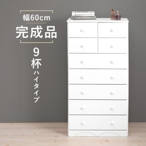 チェスト ９杯 ７段 〔幅60×奥行37(取っ手2cmを含む)×高さ116cm〕 完成品 白色｜table-lukit