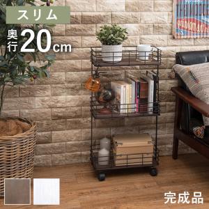 キャスター付きラック スリムタイプ 〔幅40.5×奥行20×高さ77cm〕 完成品｜table-lukit