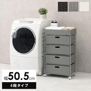 ランドリーチェスト 引出し４杯 ワイドタイプ 〔幅50.5×奥行30.5×高さ85cm〕｜table-lukit