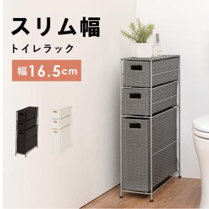 トイレラック 〔幅16.5×奥行46×高さ69cm〕｜table-lukit