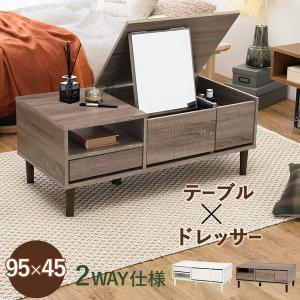 コスメテーブル メイク道具収納  〔幅95×奥行45×高さ38cm〕｜table-lukit