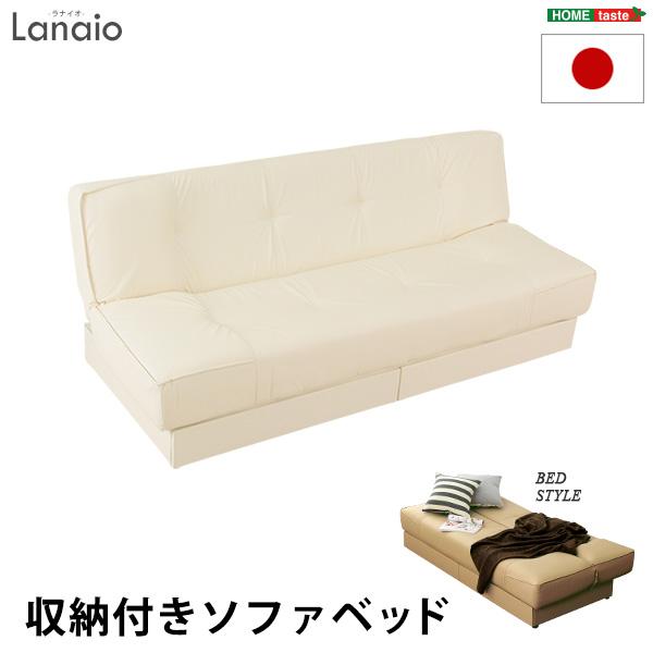 引き出し2杯付き、3段階リクライニングソファベッド（レザー4色）日本製・完成品｜Lanaio-ラナイ...