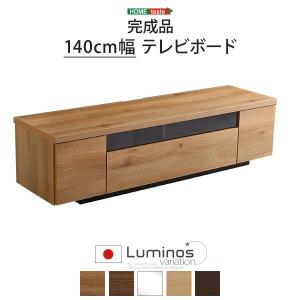 テレビ台 ロータイプ 日本製〔幅140x奥行き40.5x高さ36.5cm〕 完成品｜table-lukit