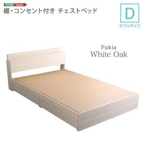 チェストベッド 〔Dサイズ フレームのみ〕 棚 コンセント付き｜table-lukit