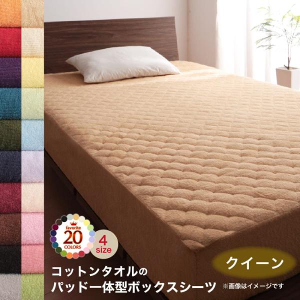 ボックスシーツ 敷パッド ベッドパッド シーツ タオル コットン 綿100 春 夏 秋 冬 洗える ...