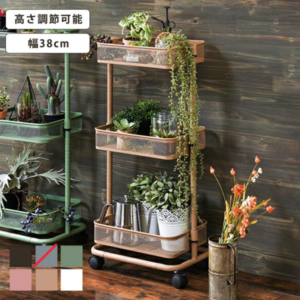 トローリーワゴン 幅38cm メッシュバスケット くすみカラー全6色 高さ調節 キャスター　K-R