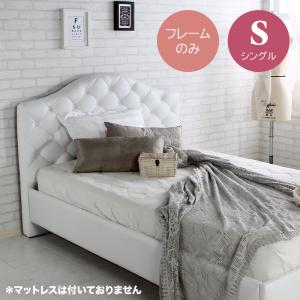 【ホワイト　シングル】シンプルでスタイリッシュなベッド＜フレームのみ＞ ベッド シングルフレームのみ キルティングヘッドボード エレガント