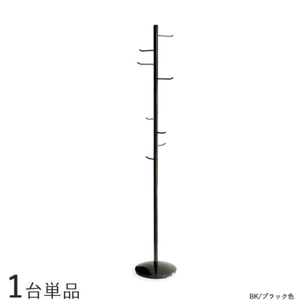 ポールハンガー 1台単品 ブラック色 /3色対応 スチール 幅34cm スリムタイプ ハンガーラック...