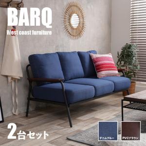 三人掛け ソファー SOFA 2台セット デニム...の商品画像