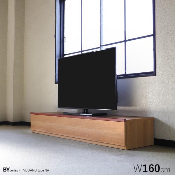 テレビ台 160cm テレビボード ローボード オーク ナチュラル色 木目柄 国産 日本製 硬質シー...