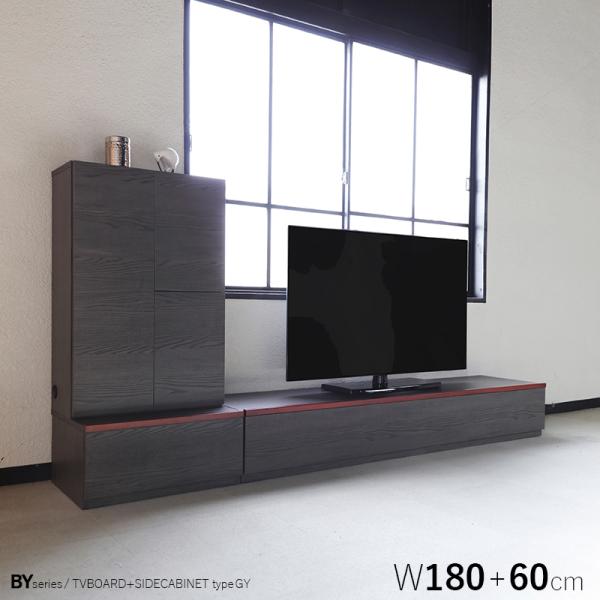 テレビボードセット 総幅240cm テレビ台180cm ローボード グレー木目柄 国産 日本製 硬質...