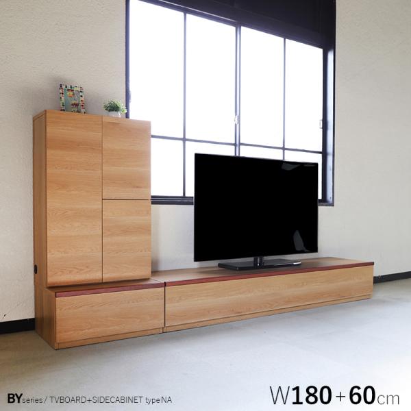 テレビボードセット 総幅240cm テレビ台180cm ローボード オーク ナチュラル木目柄 国産 ...