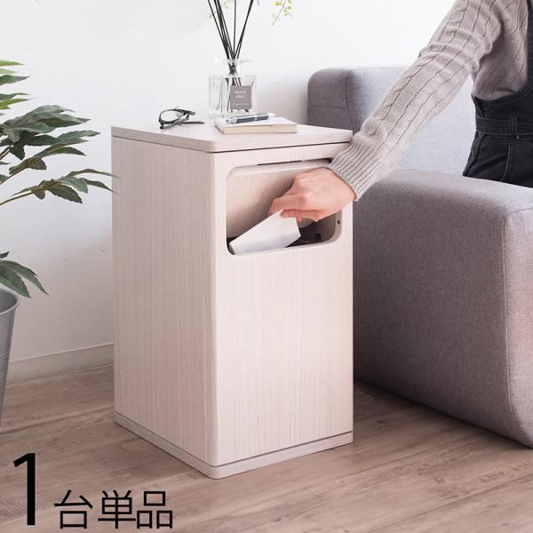 サイドテーブル 1台単品 ナイトテーブル ホワイト色 全2色 ゴミ箱機能付 幅25×奥行き30×高さ...