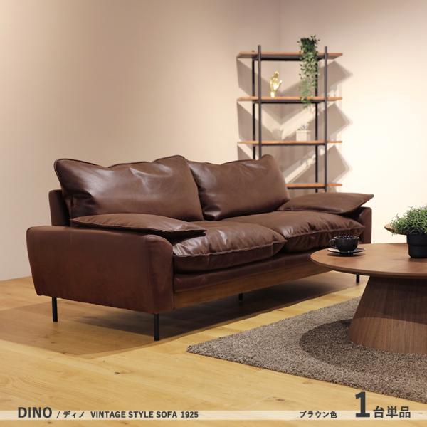 ソファ 3人掛け ブラウン 幅192cm DINO 本革のような布 シンプル ヴィンテージ ローソフ...