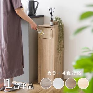 ダストボックス プッシュ扉 1台単品 ナチュラル 全4色 45L 幅25×奥行き30×高さ80cm アルコール台 ゴミ箱 スリム ウッド 木目 EPO-A-DB｜table-mart