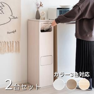 ダストボックス プッシュ扉 2台セット ホワイト/全3色 20L×2か所 幅25×奥行き30×高さ96cm アルコール台 ゴミ箱 スリム ウッド 木目 EPO-B-DB｜table-mart