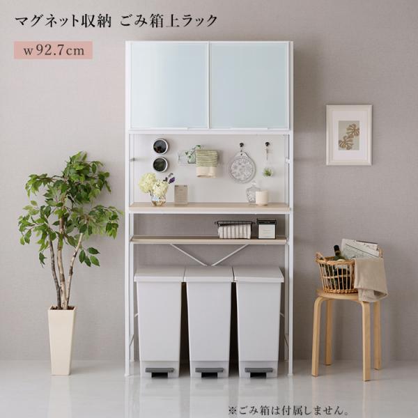 レンジ台 ごみ箱上ラック 幅93cm マグネット収納 ホワイトガラス 木目調 食器棚 キッチンラック...
