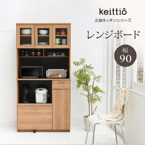 大型 レンジ台 レンジ棚 レンジラック 食器棚 北欧 キッチン収納 スライド棚 付き幅 90 高さ ...