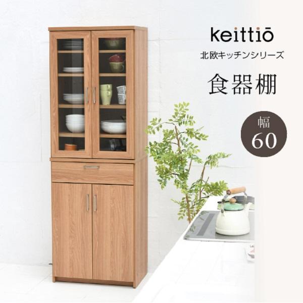 食器棚 北欧 キッチン収納 幅 60 高さ 180 収納 棚 ラック カップボード レンジ台 ガラス...