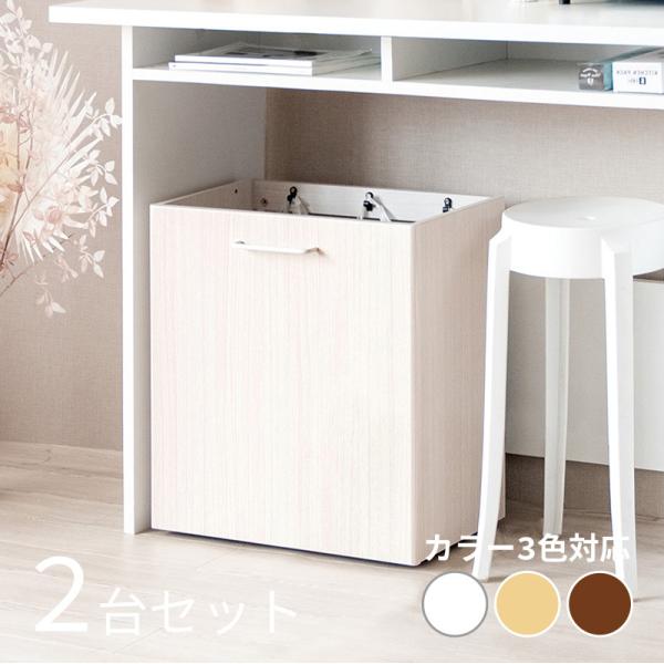 ダストボックス 2台セット ホワイト/全3色 分別 幅50cm ごみ箱 ゴミ箱 ごみばこ スリム 店...