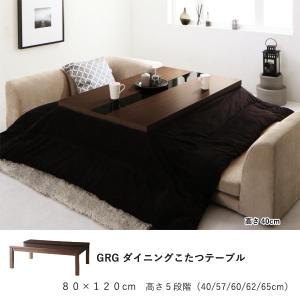 ダイニングこたつ 勝山150 ダイニングテーブル単品 ハイタイプ 600w