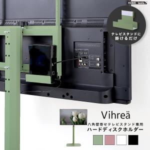 5%OFFクーポン配布中 北欧インテリア 八角テレビスタンド専用 ハードディスクホルダー単品  スタンド本体のみ シンプル｜table-mart