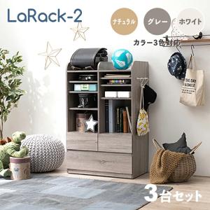 キッズラック 本棚 3台セット グレー 全3色 ...の商品画像